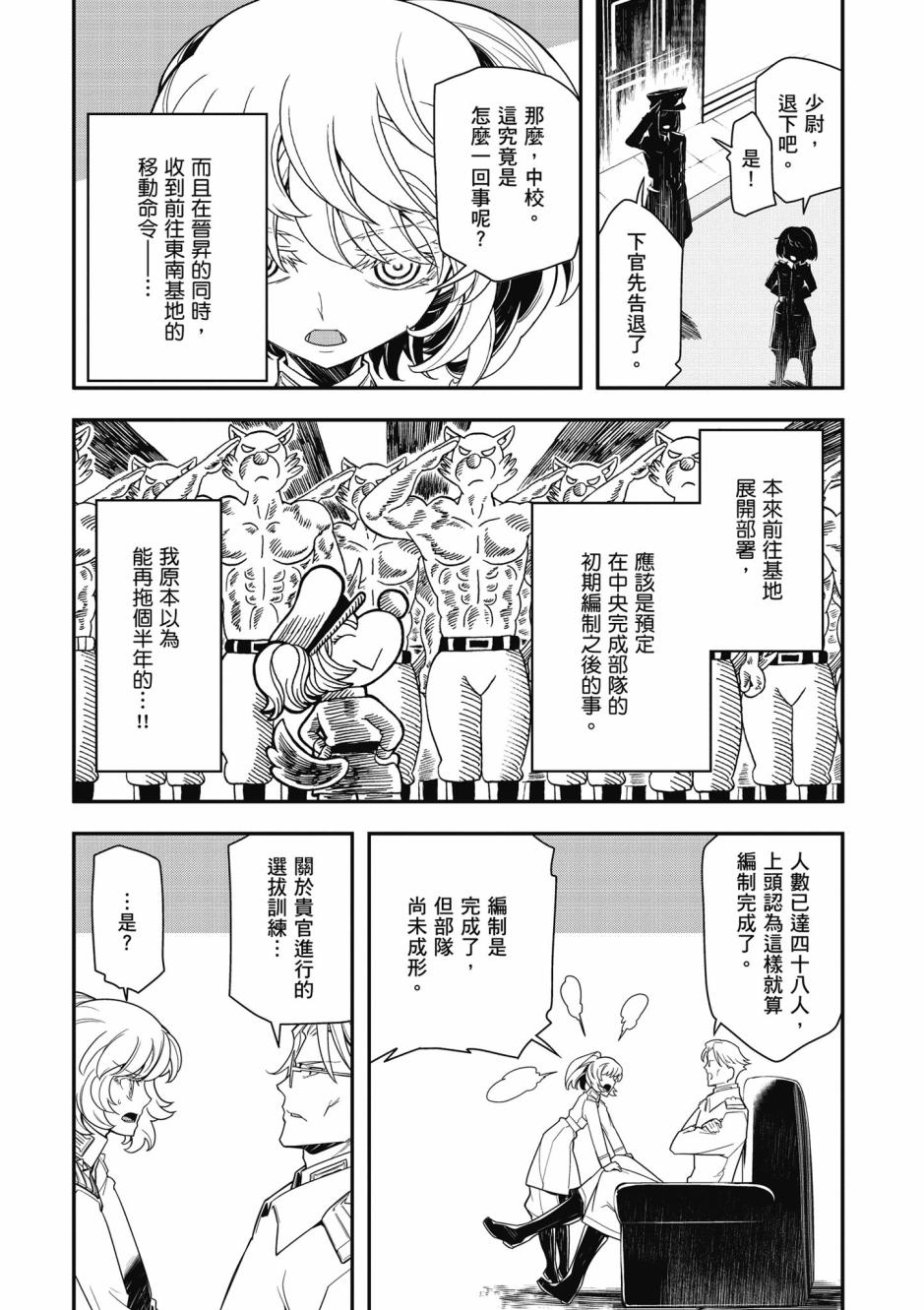第 112 页