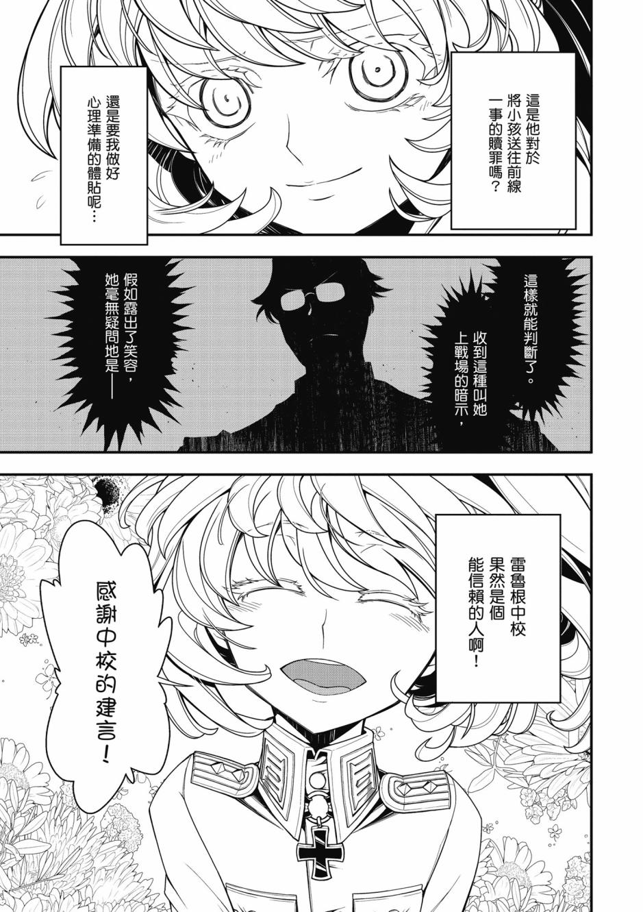 第 119 页
