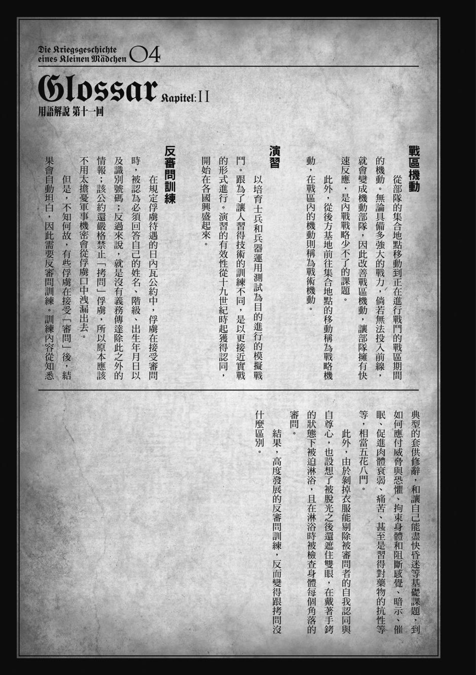 第 139 页