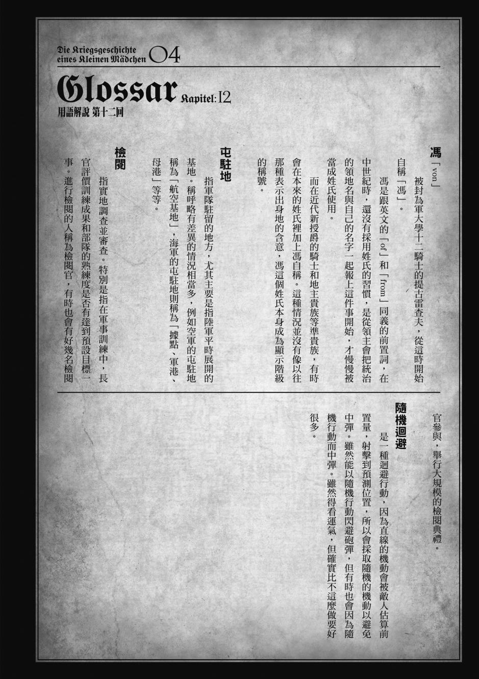第 140 页