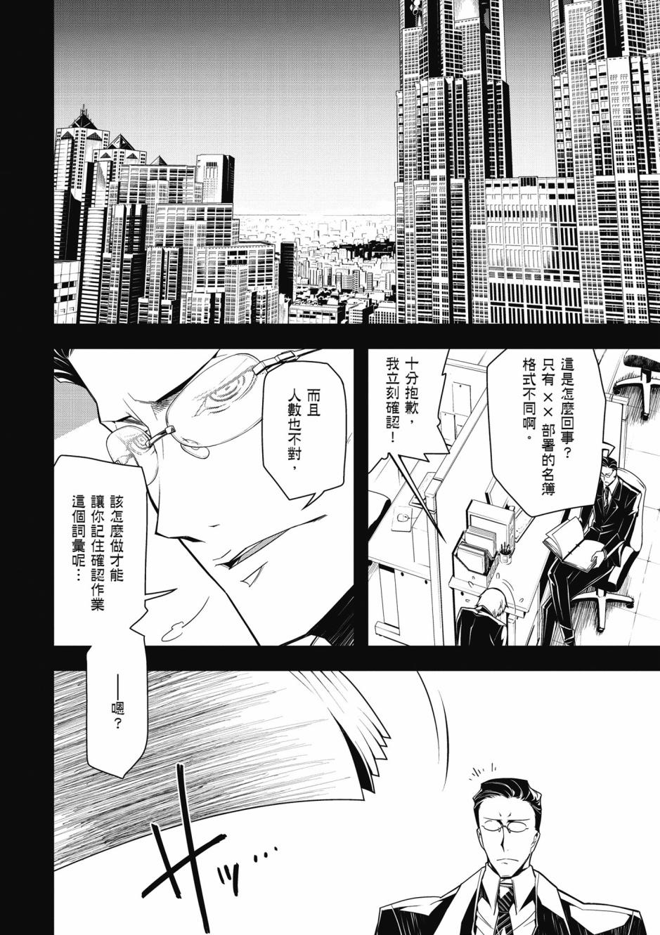 第 20 页