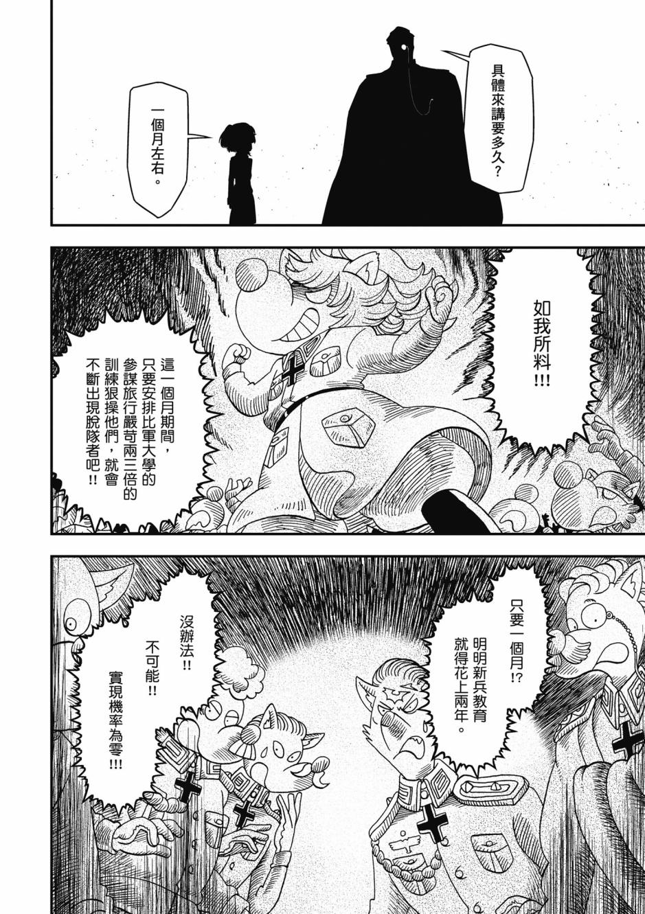 第 44 页