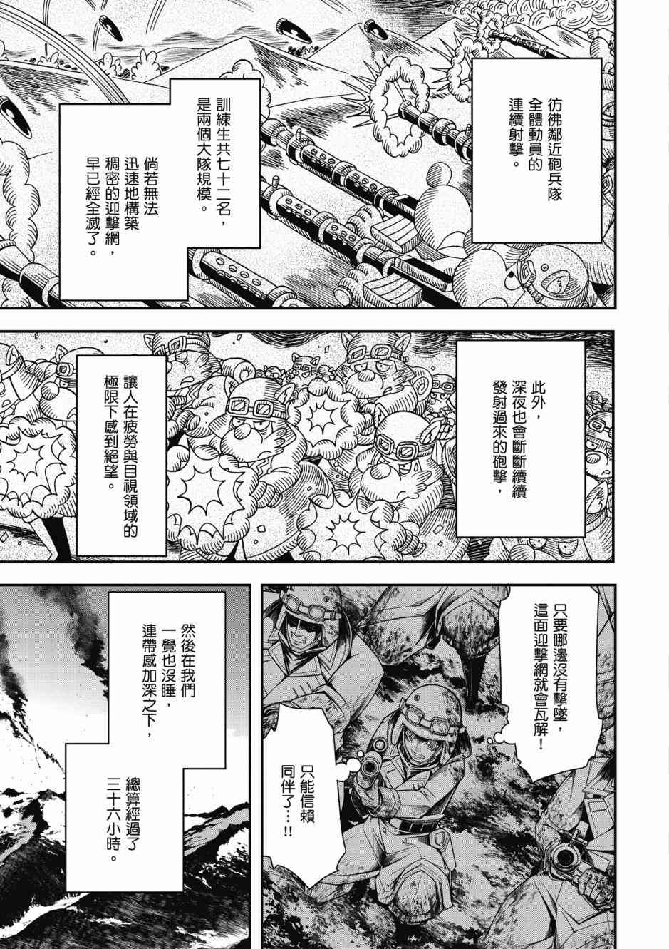 第 67 页