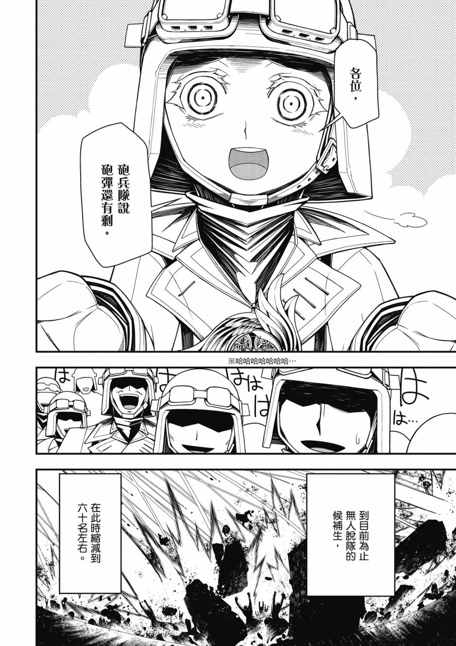 第 68 页