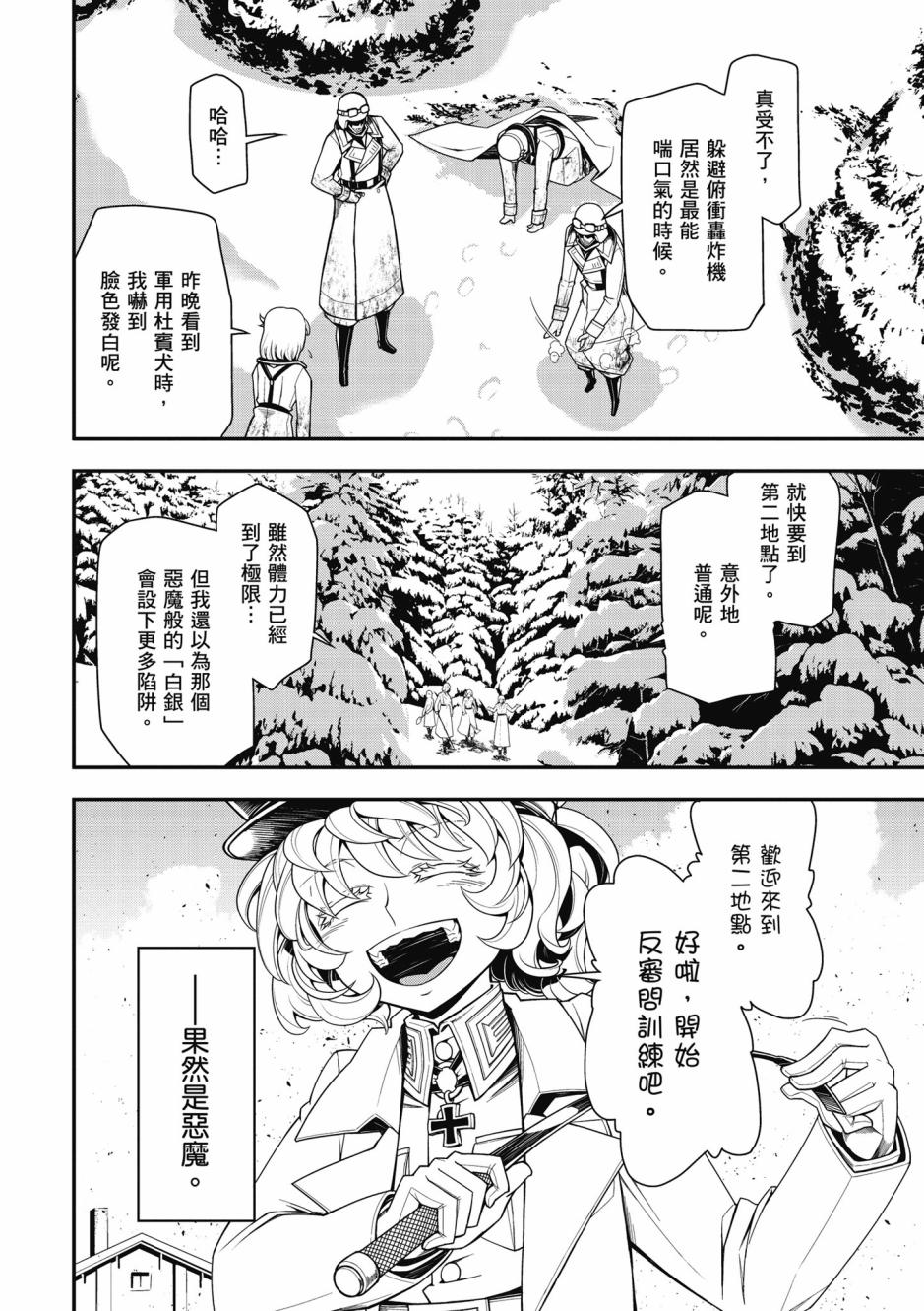 第 70 页