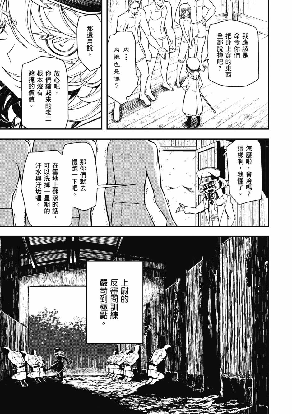 第 71 页