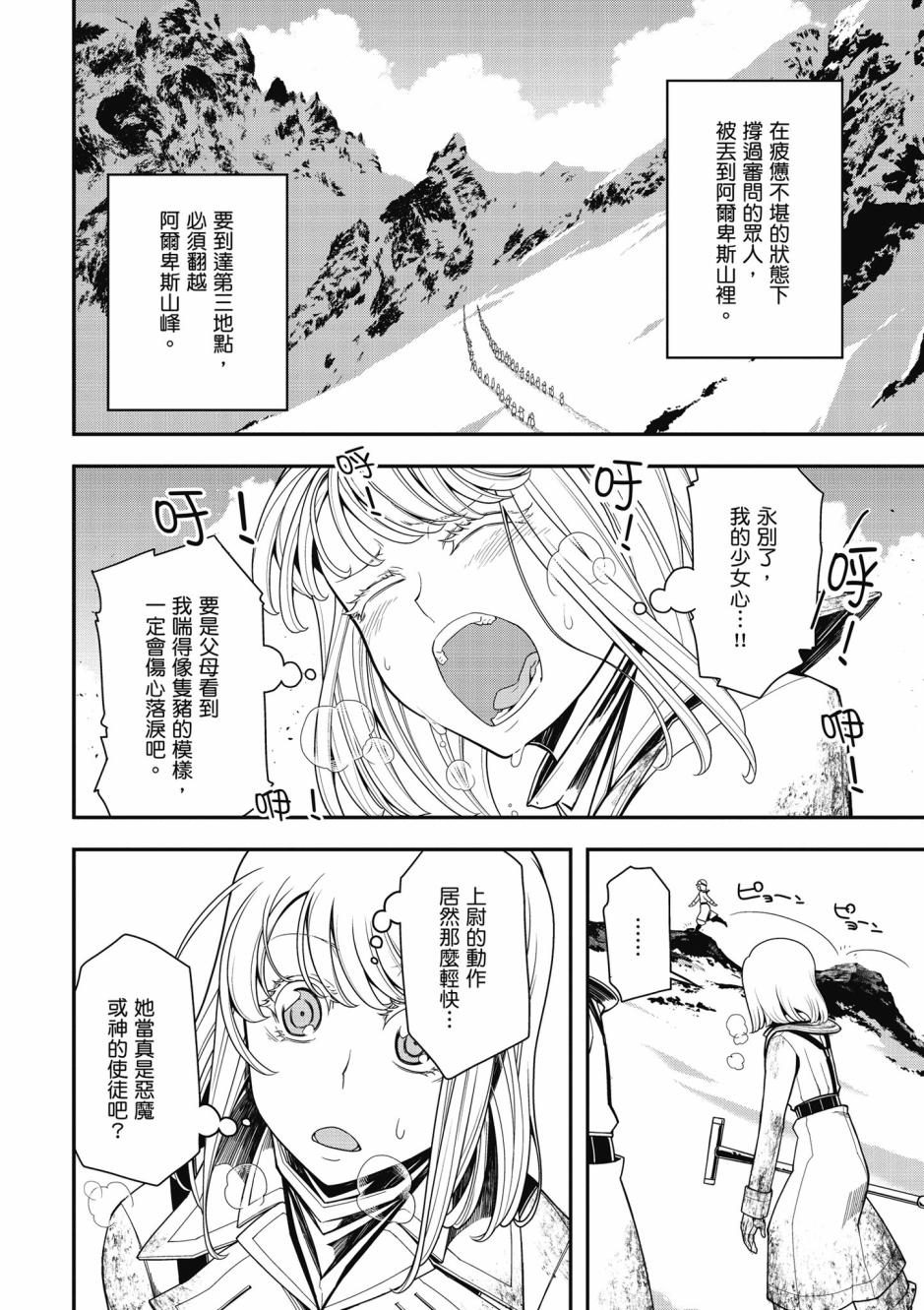 第 72 页