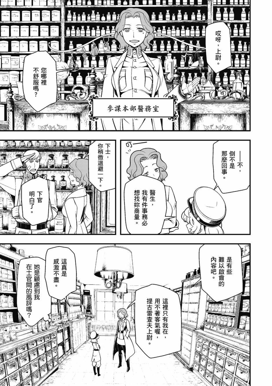 第 85 页