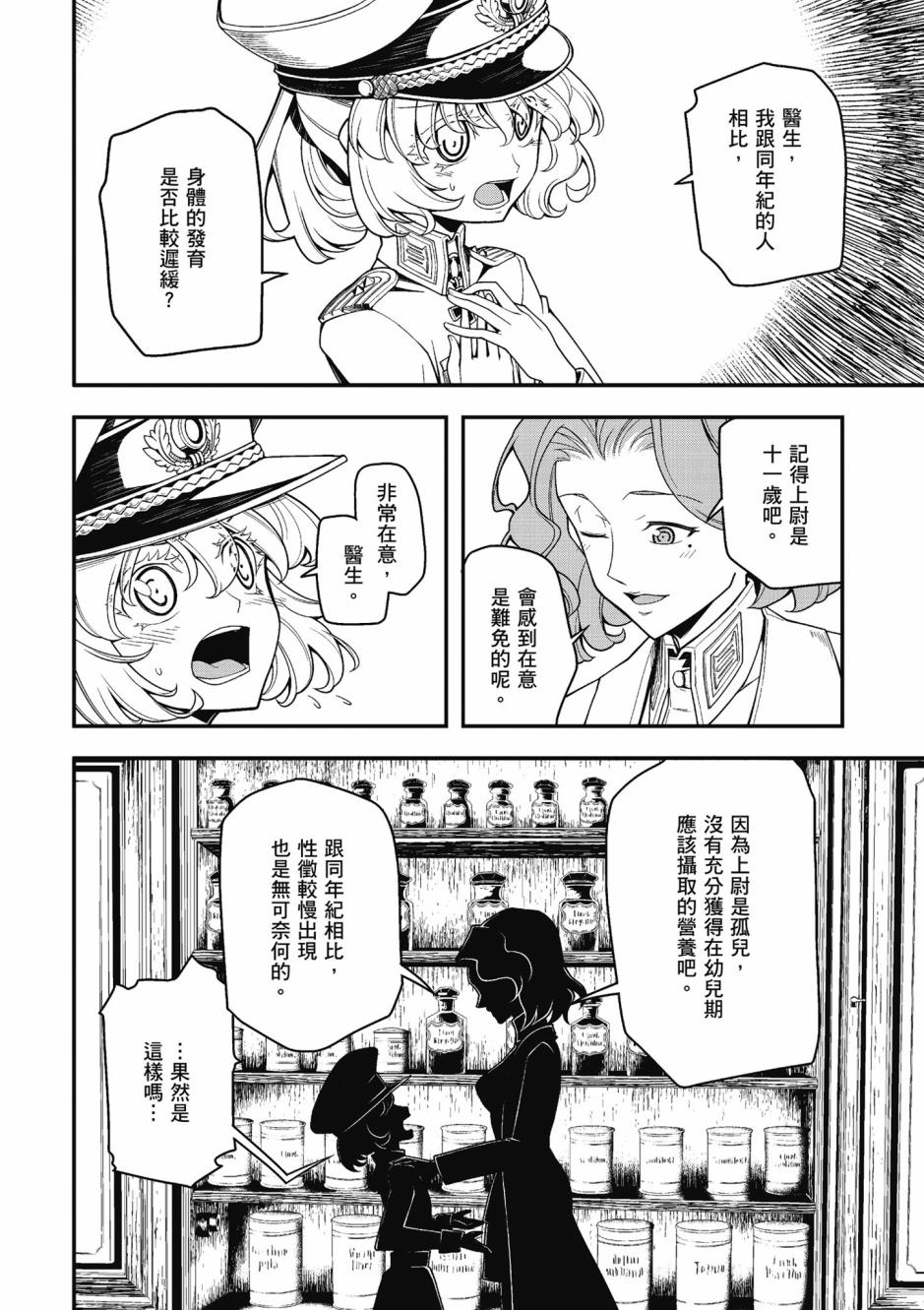 第 86 页