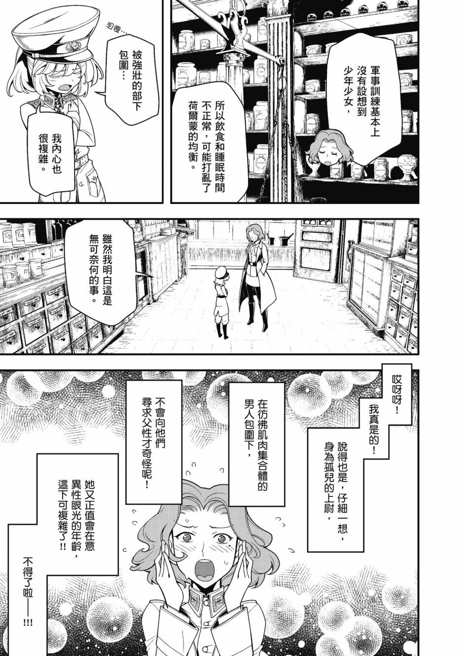 第 87 页