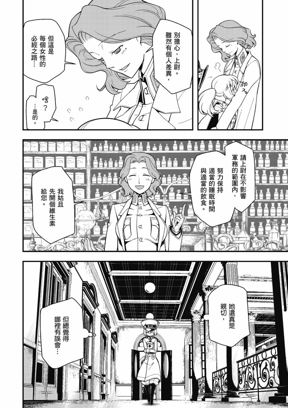 第 88 页