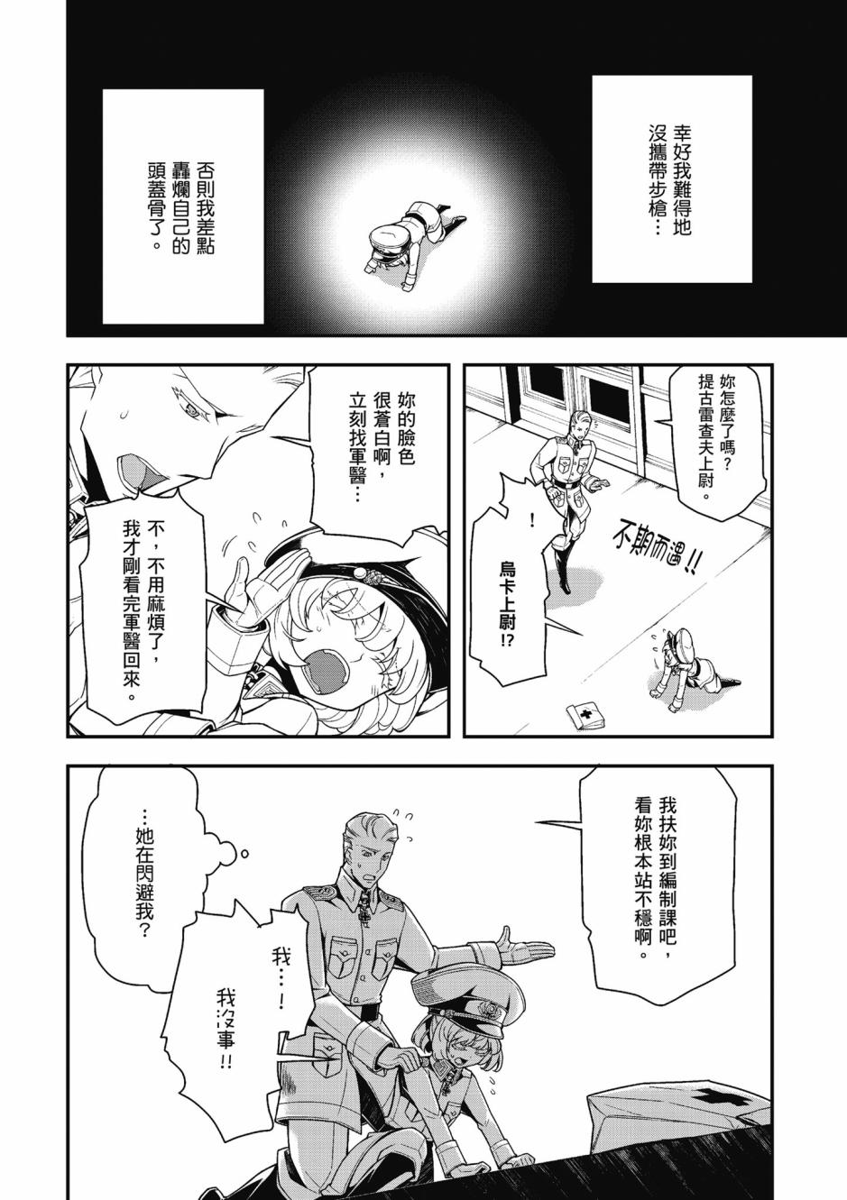第 92 页
