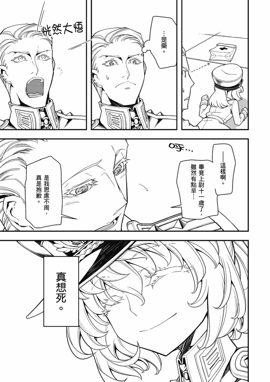 第 93 页