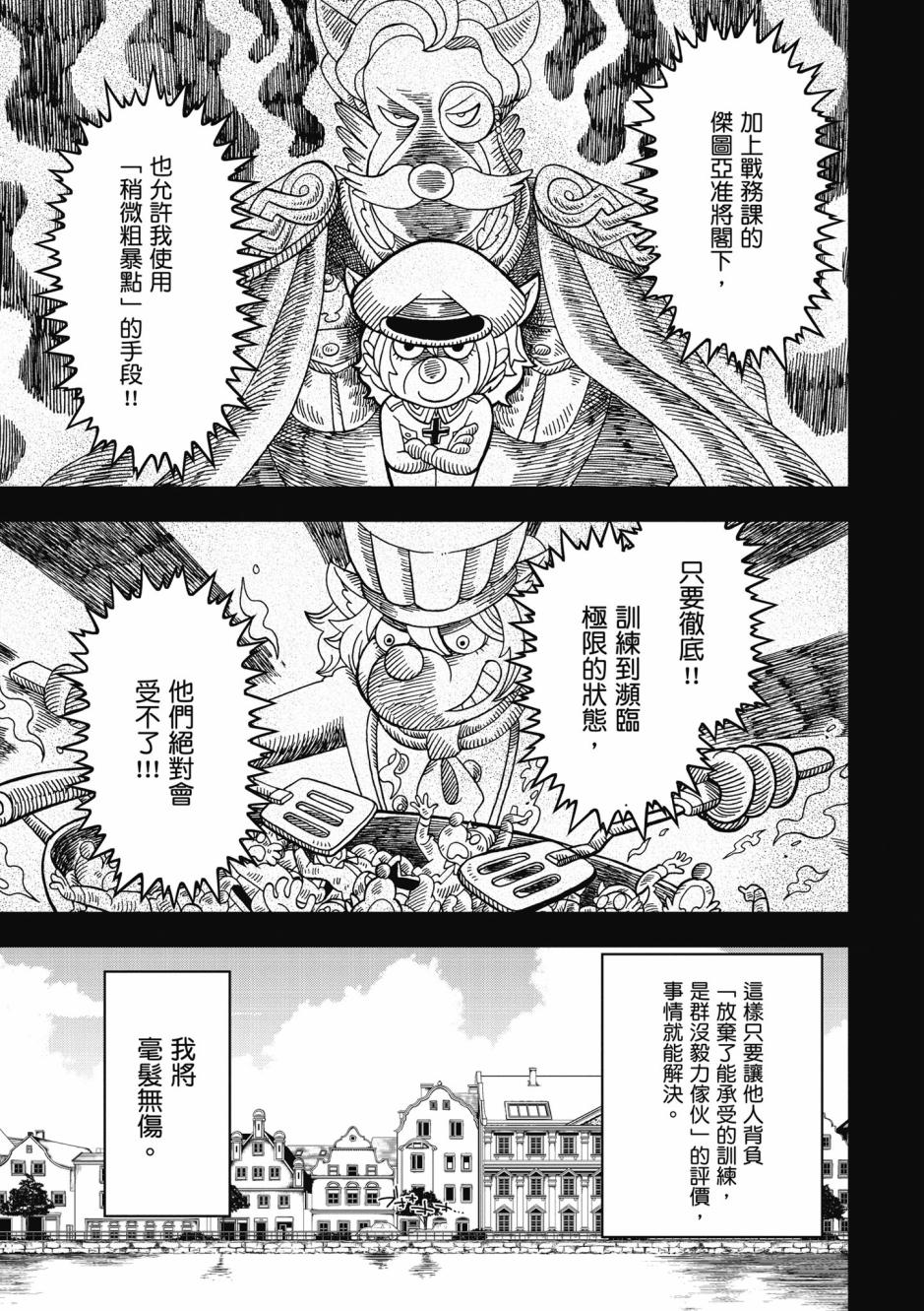 第 97 页