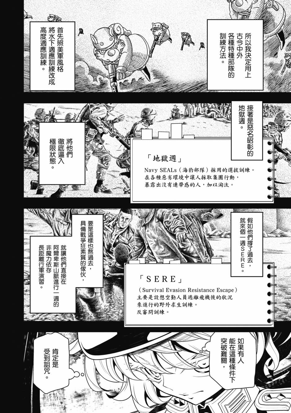 第 98 页