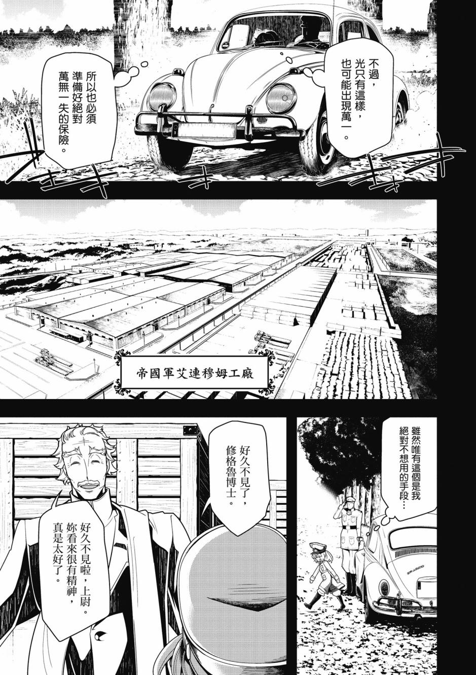 第 99 页