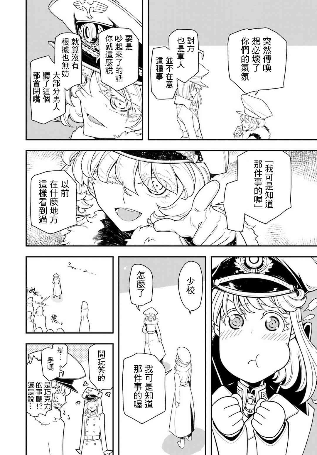第 30 页