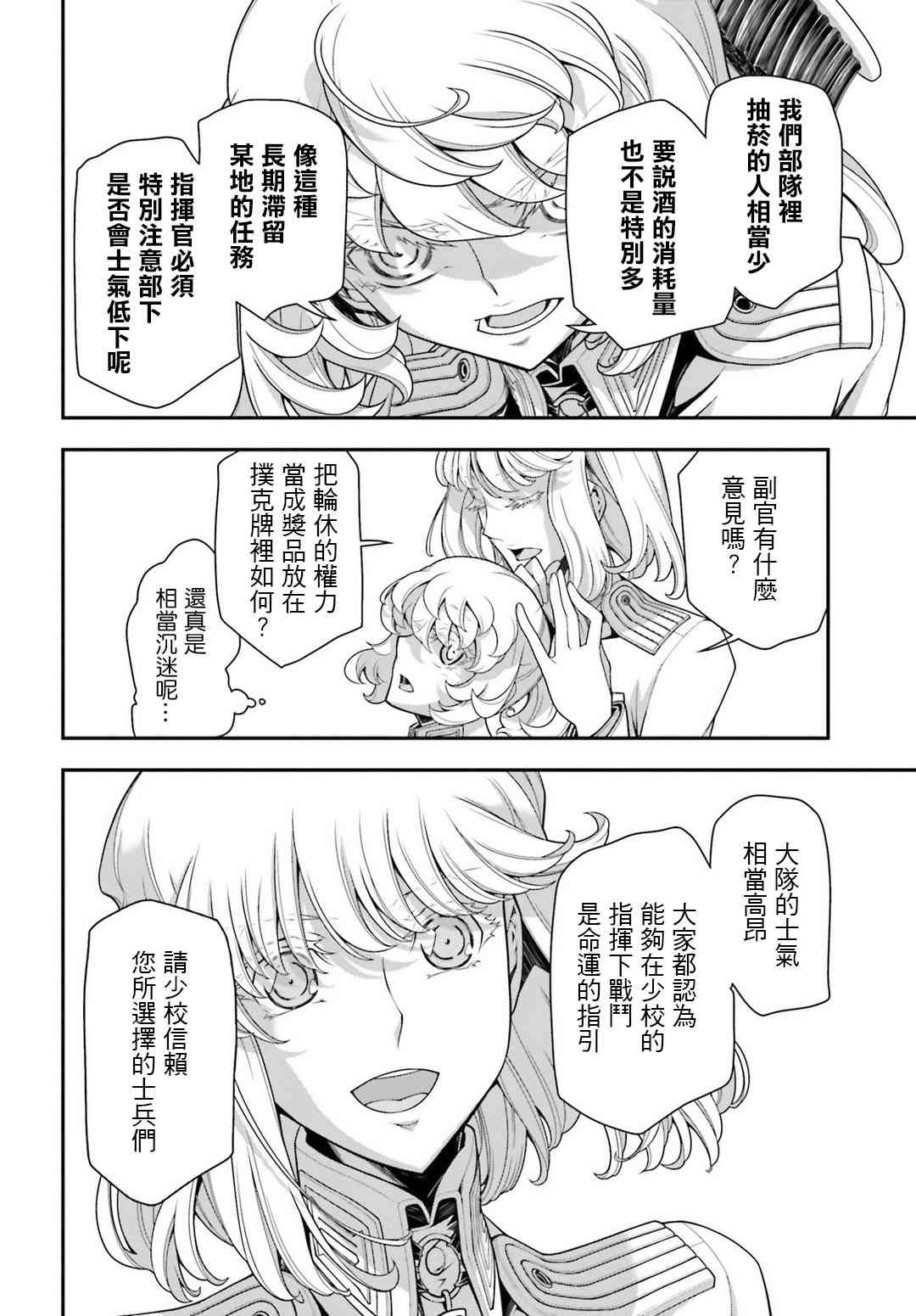 第 25 页