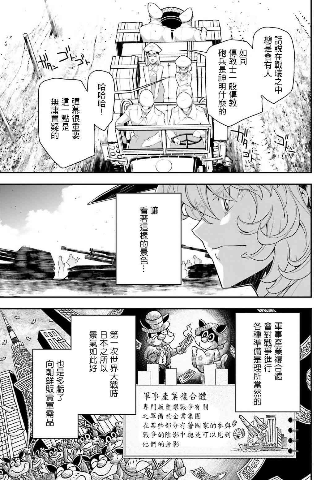 第 29 页