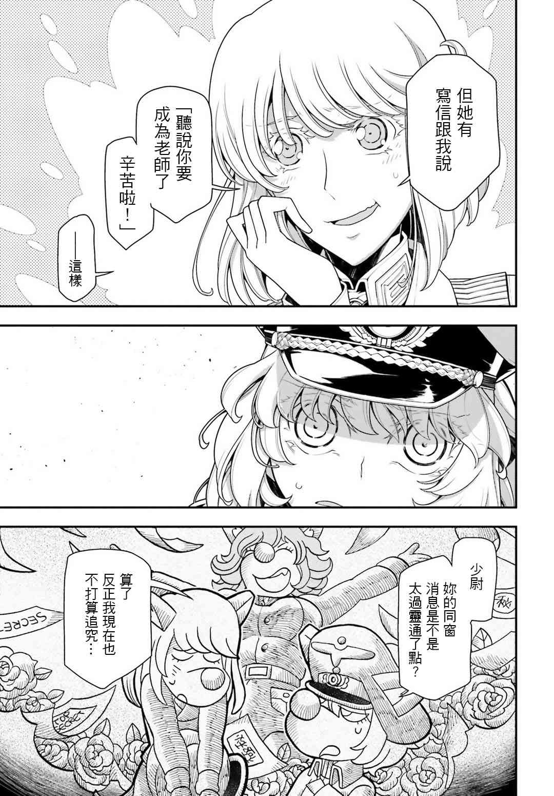 第 38 页