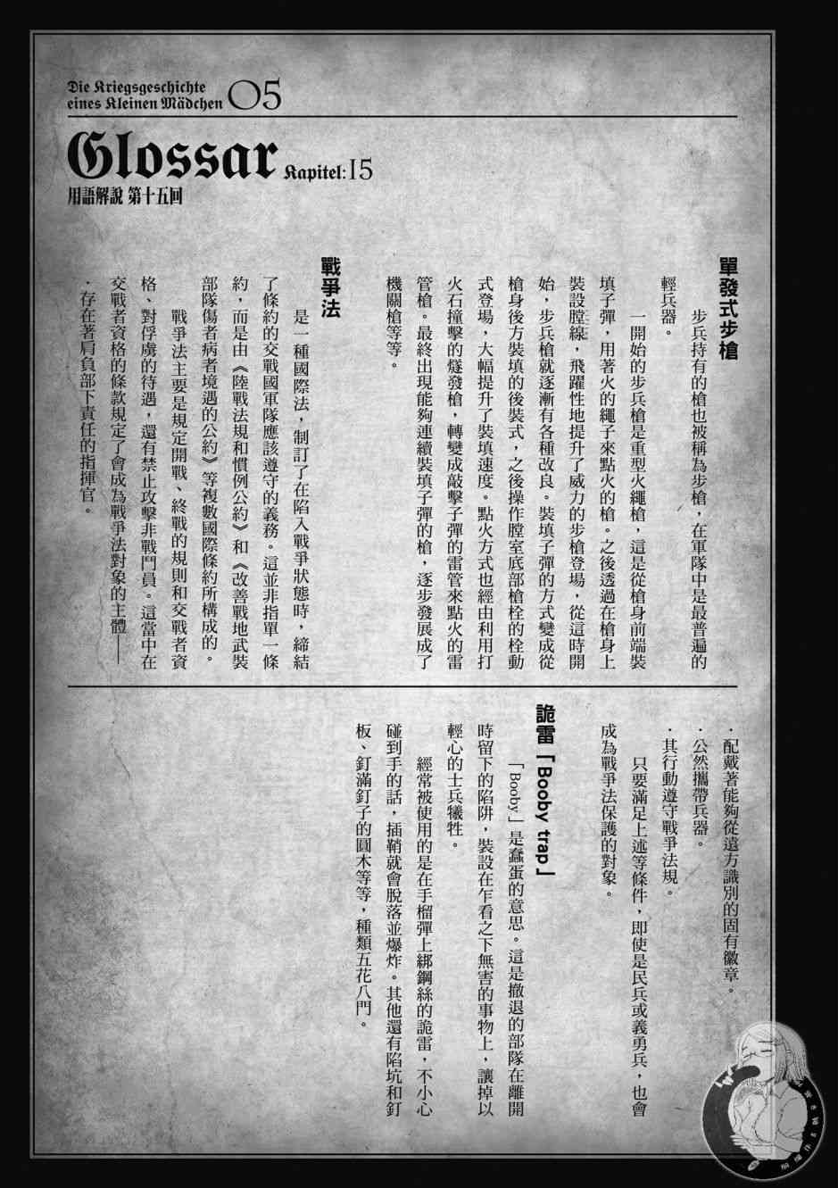第 119 页