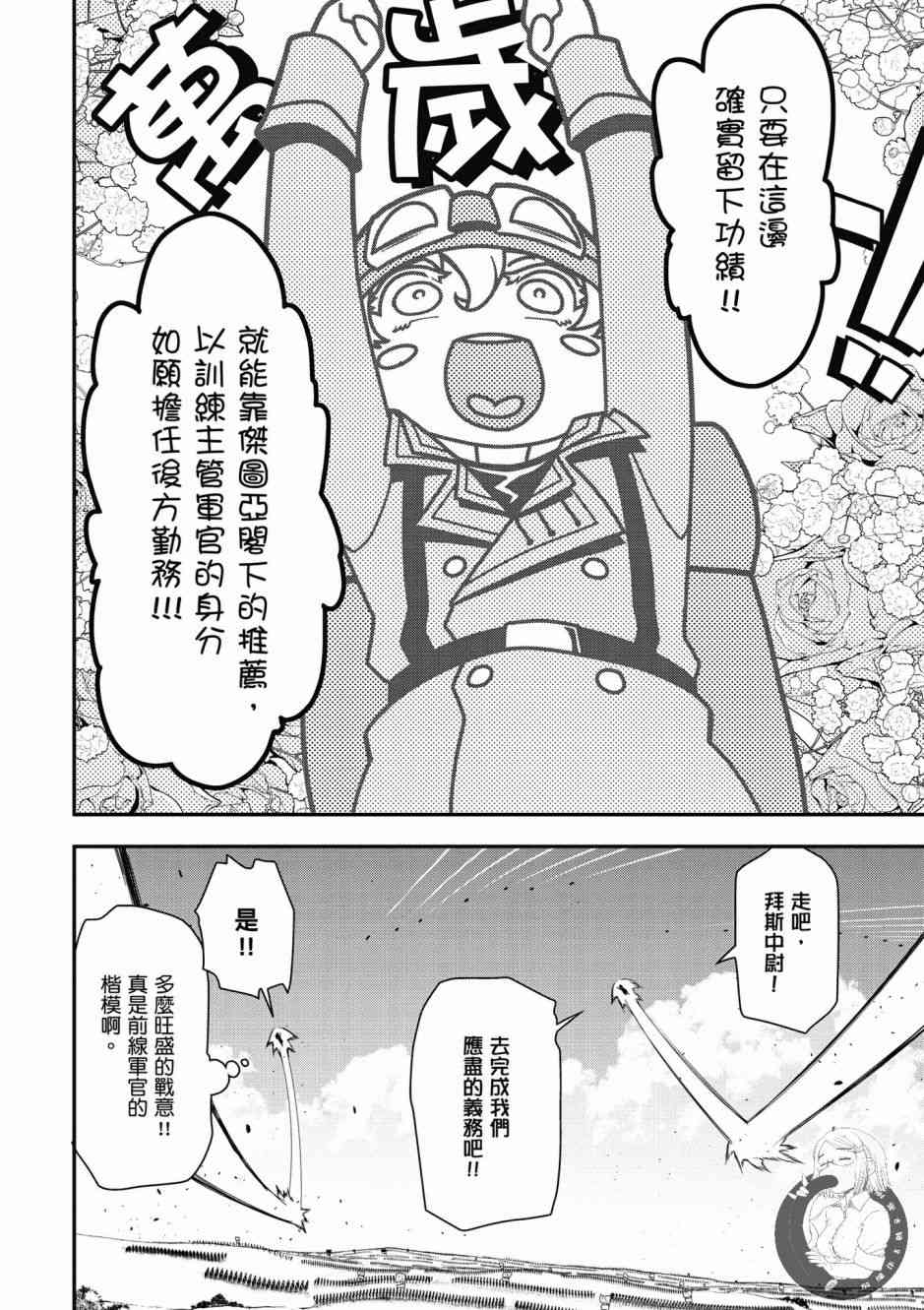第 74 页