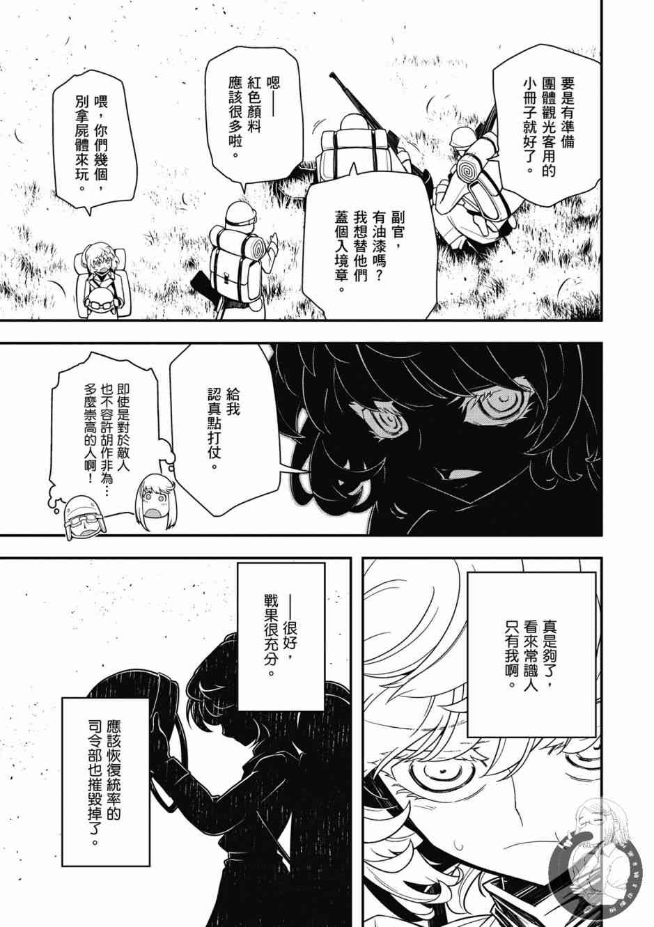 第 85 页