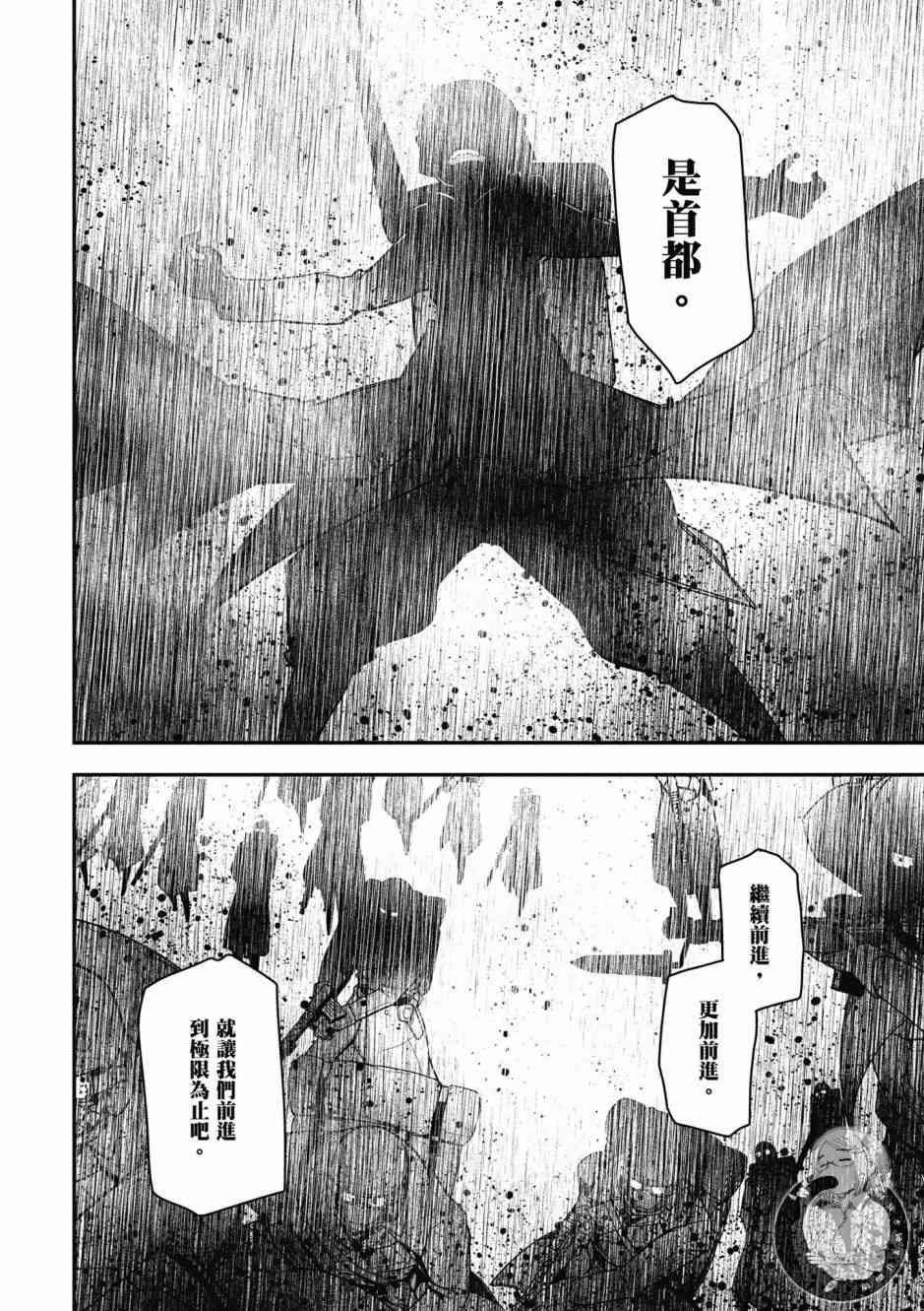 第 88 页
