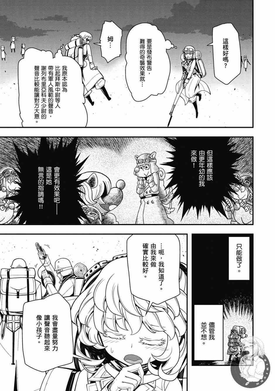 第 99 页