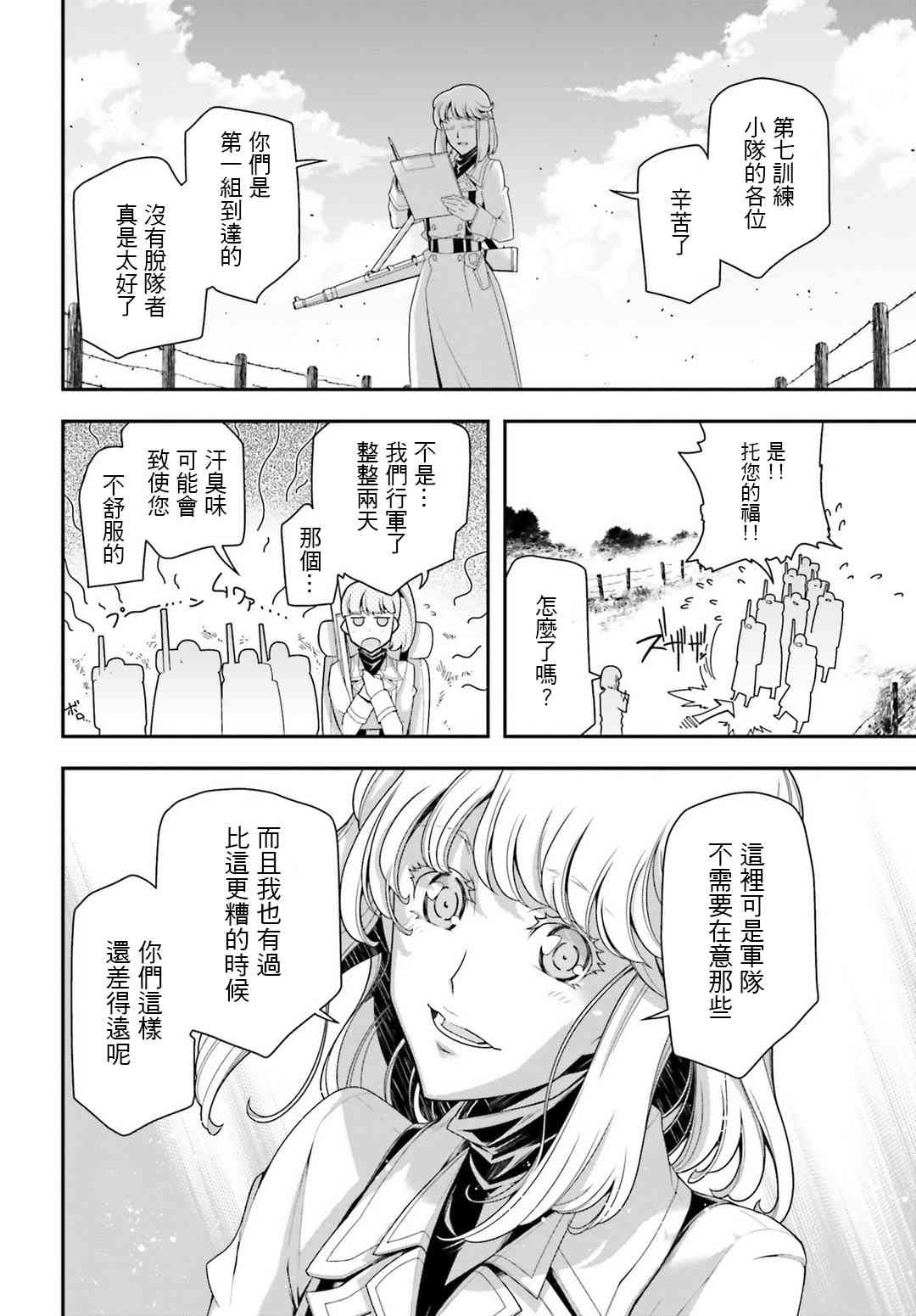 第 24 页