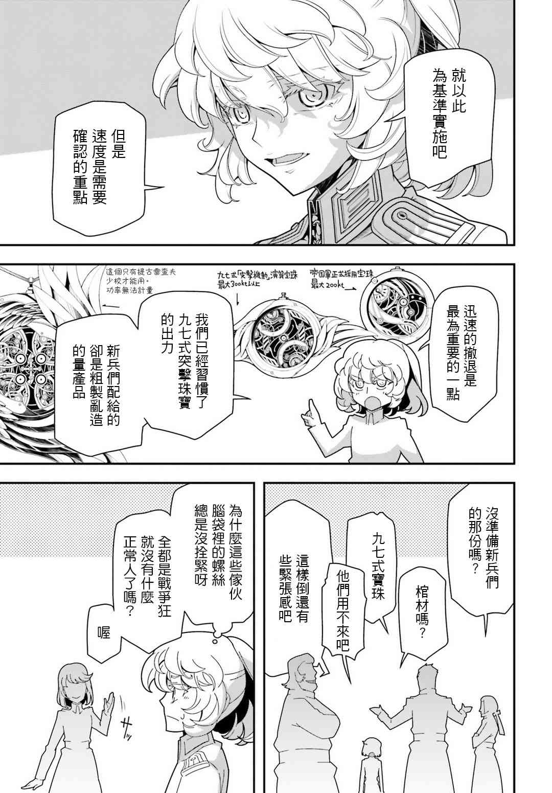 第 33 页