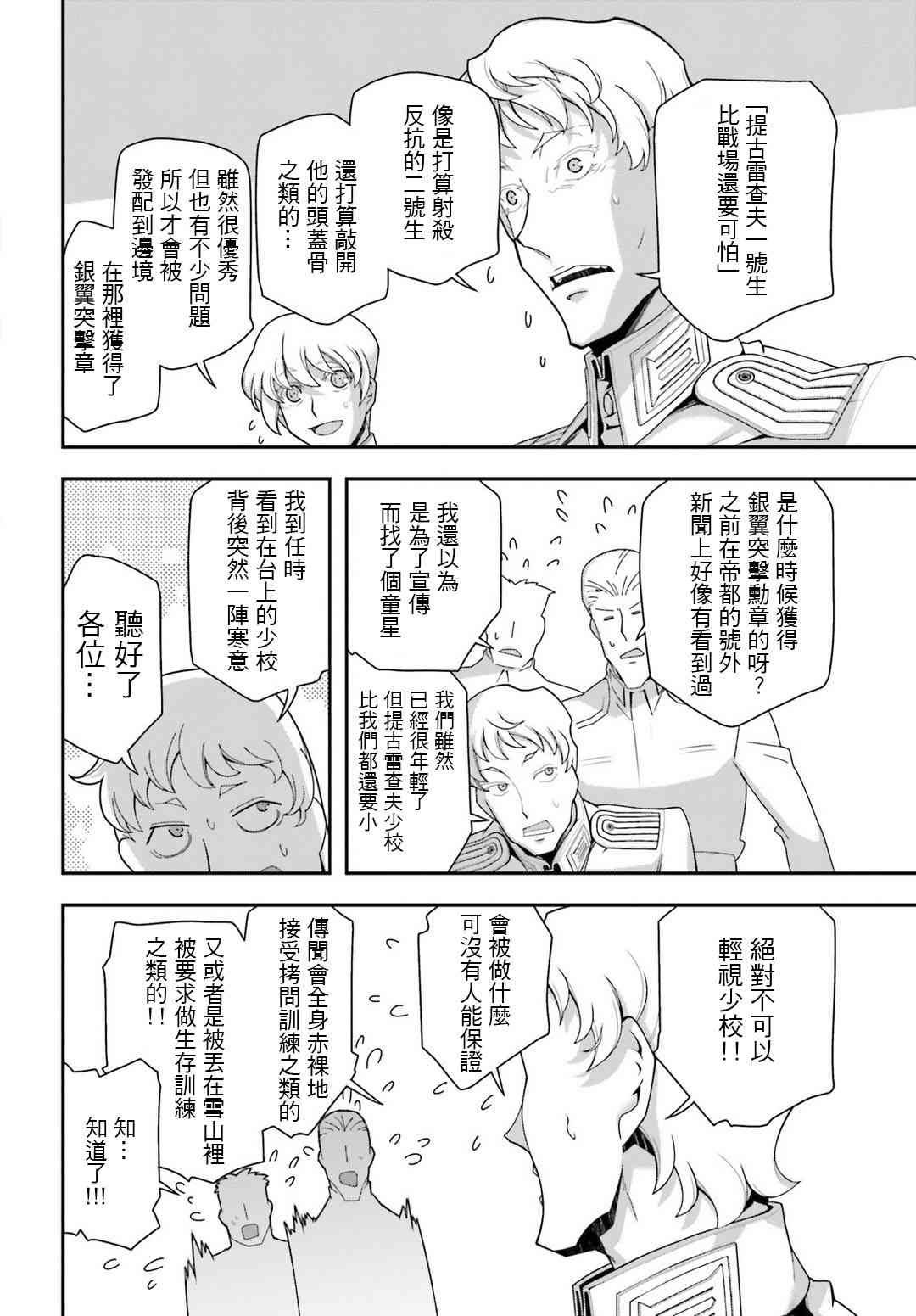 第 38 页