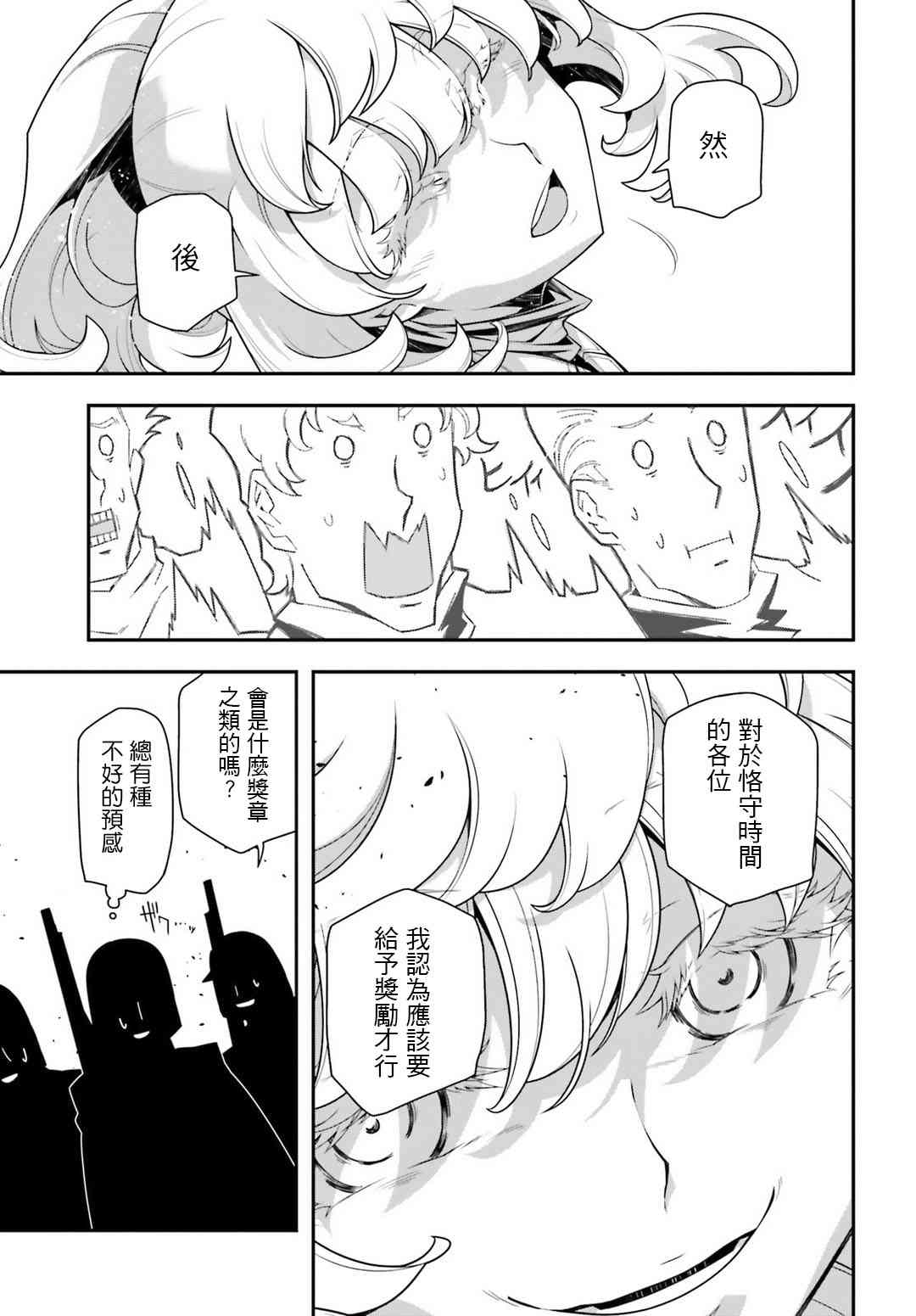 第 43 页
