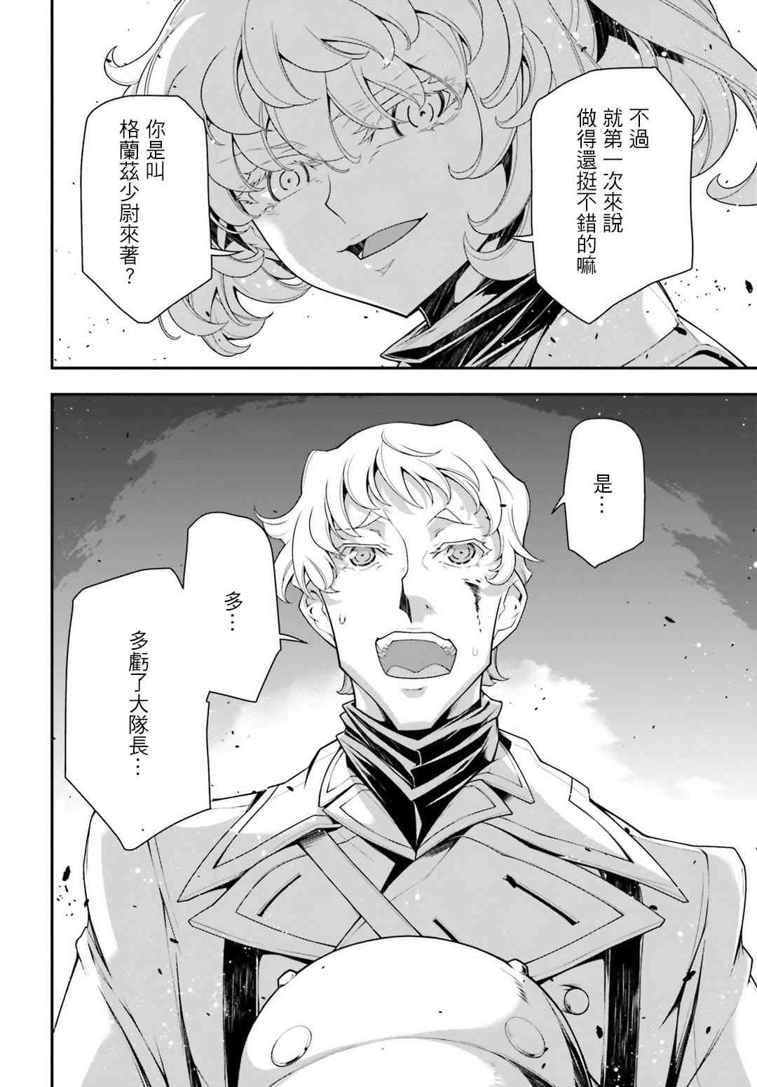 第 54 页