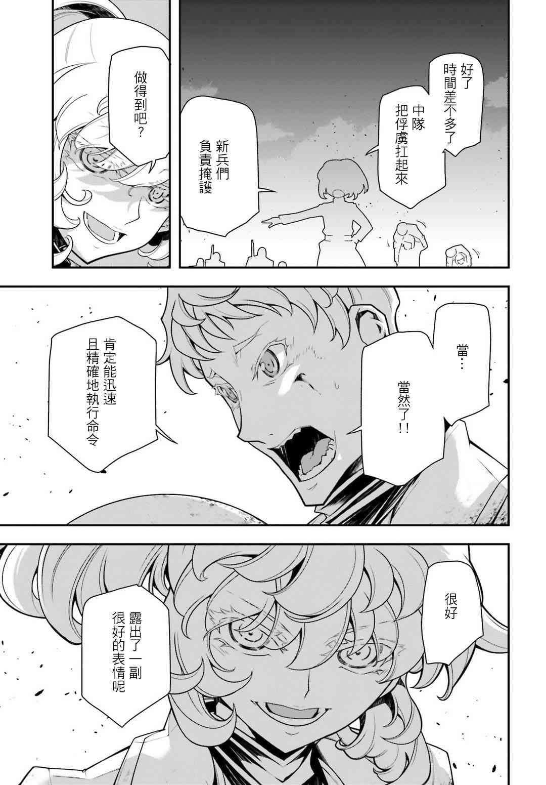 第 55 页