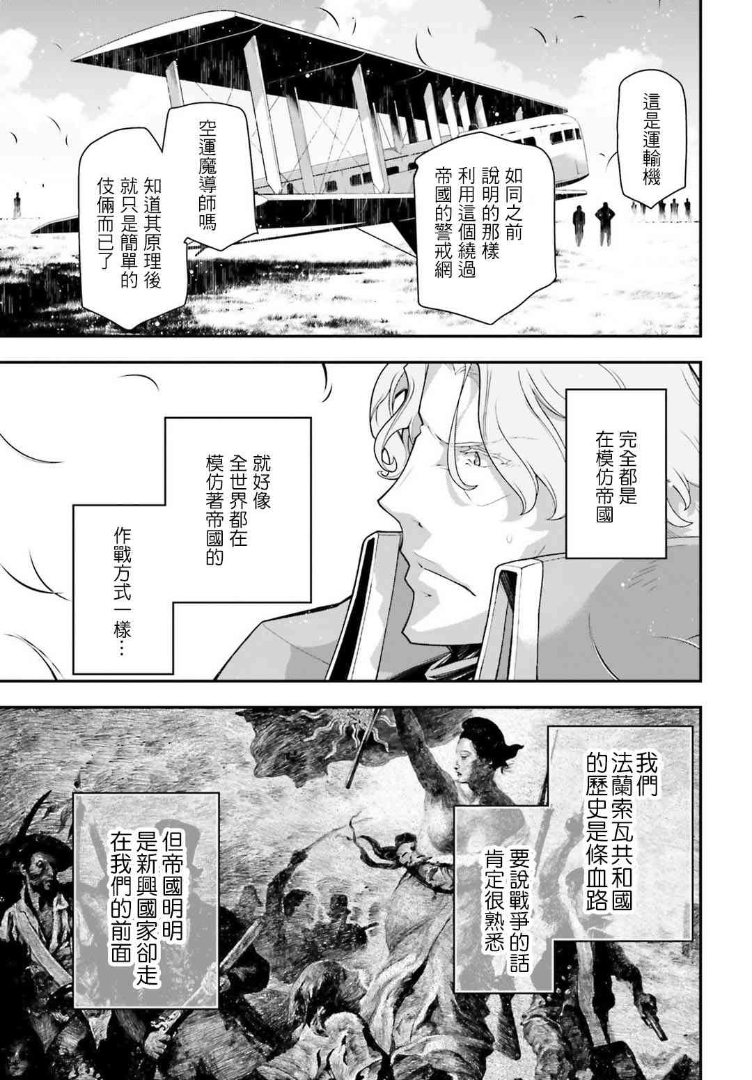 第 67 页