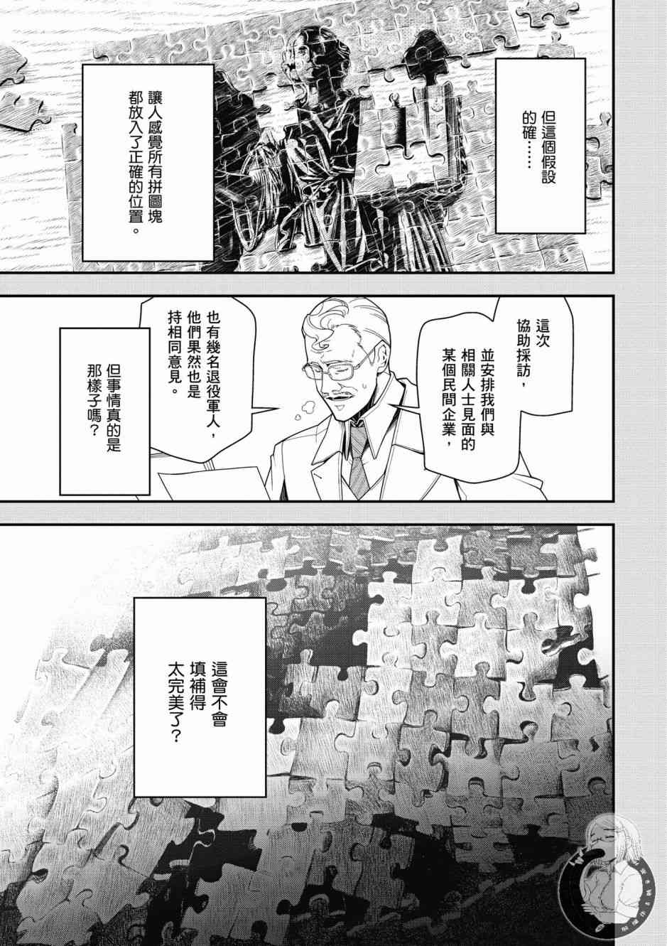 第 103 页