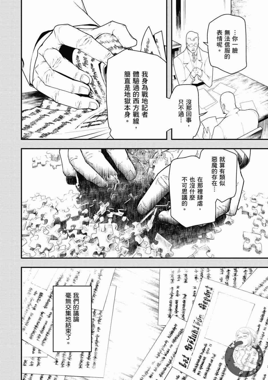 第 104 页