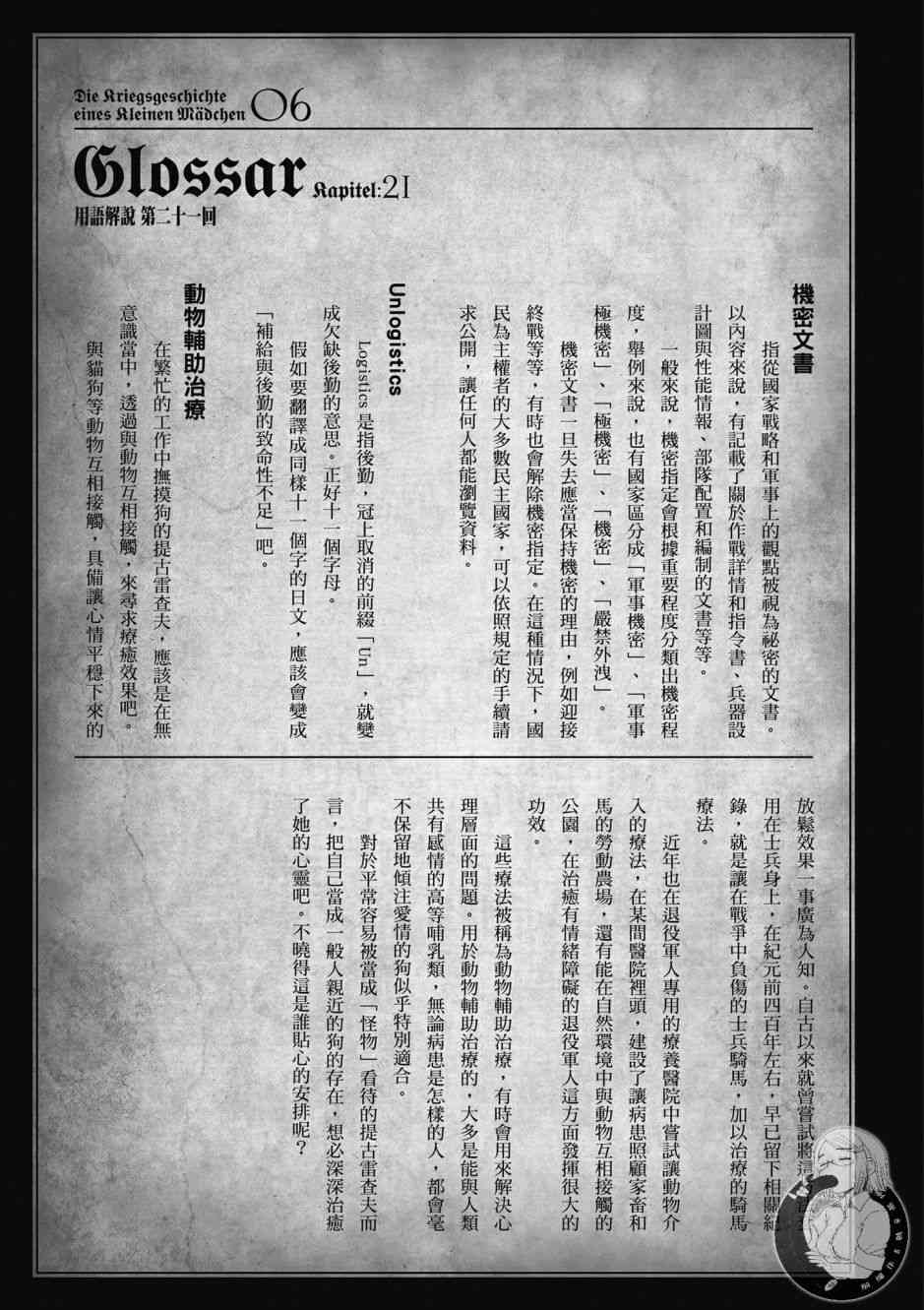 第 115 页