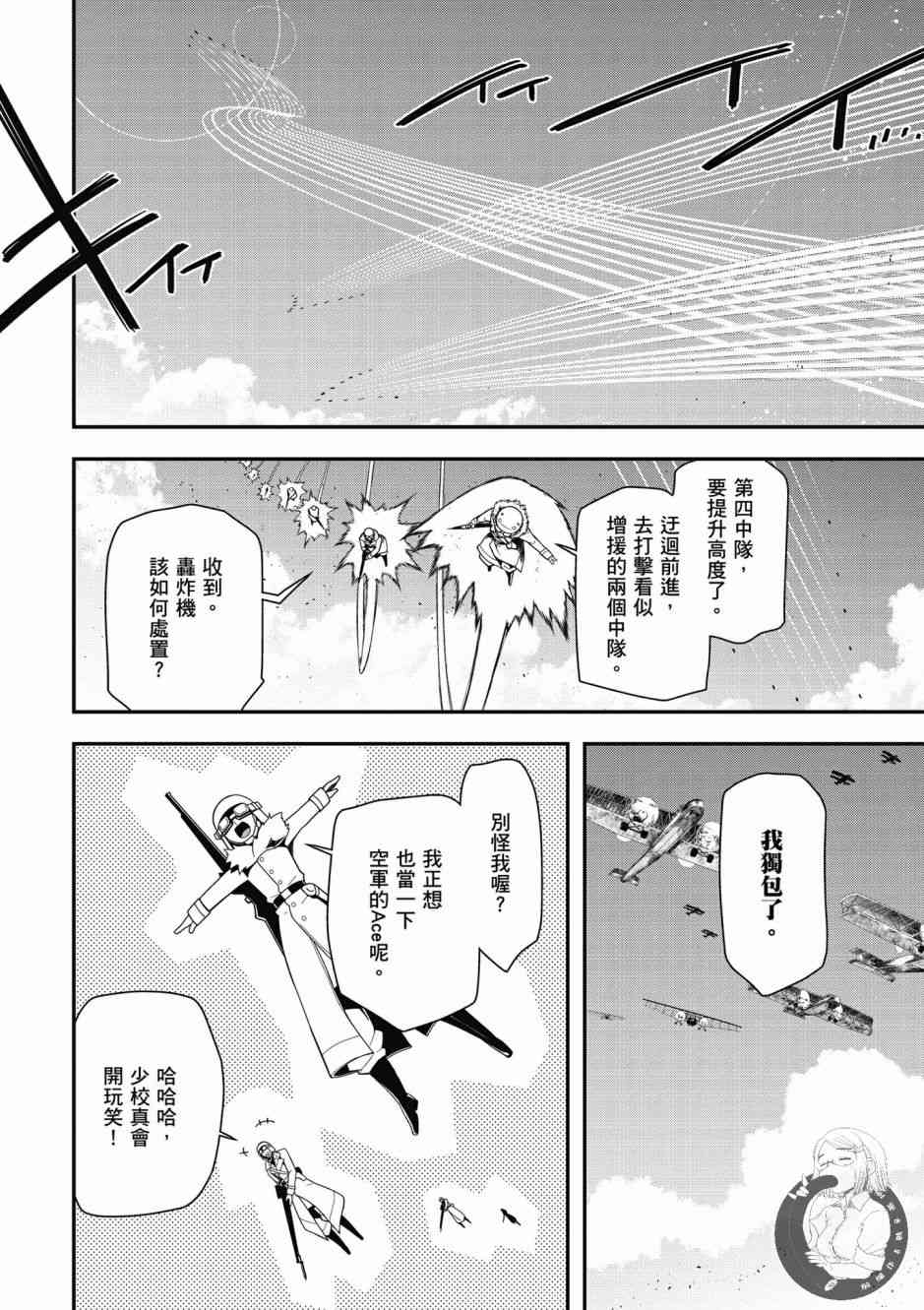 第 76 页