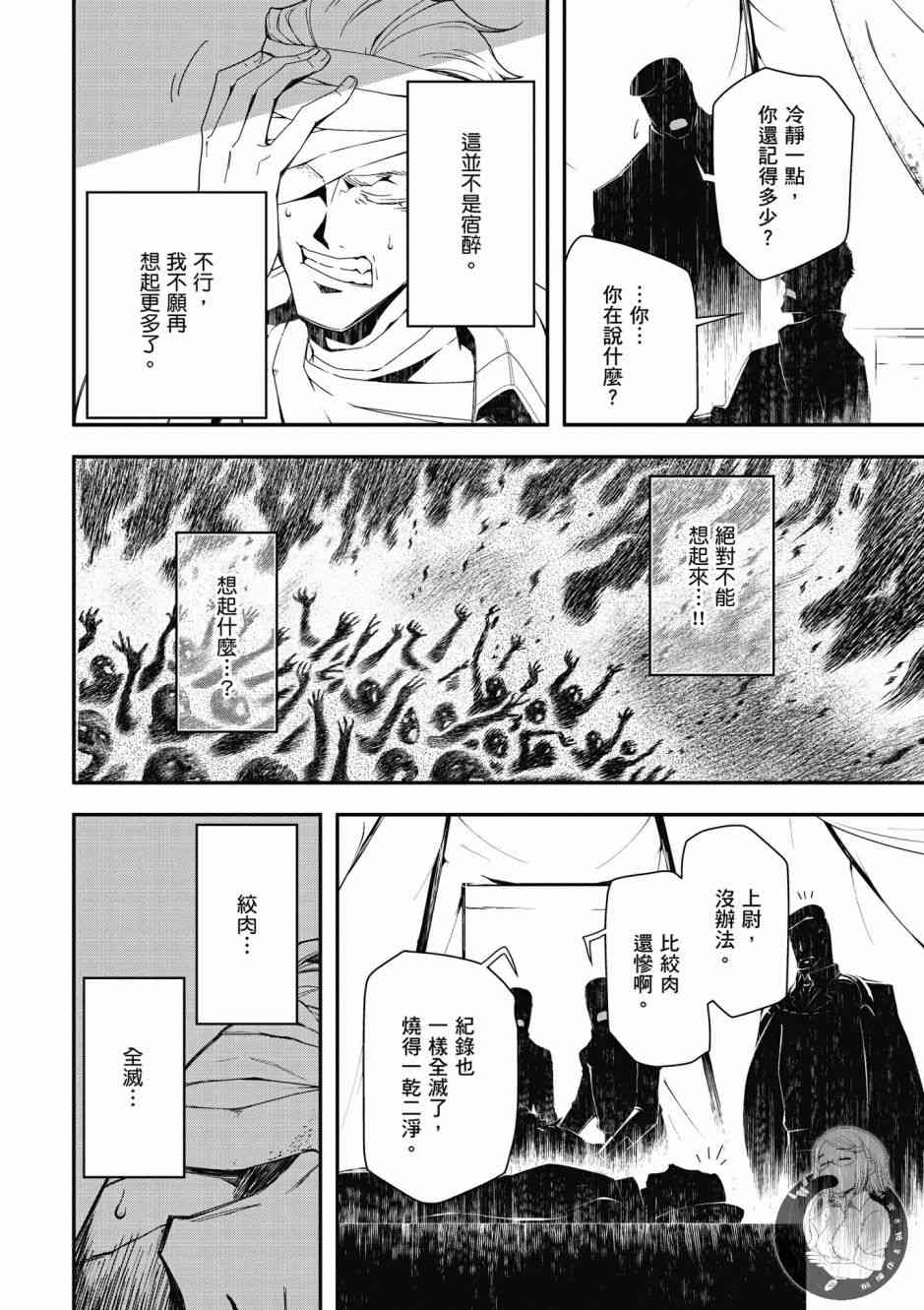 第 88 页