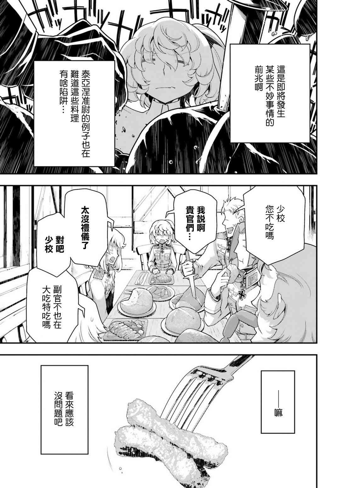第 34 页