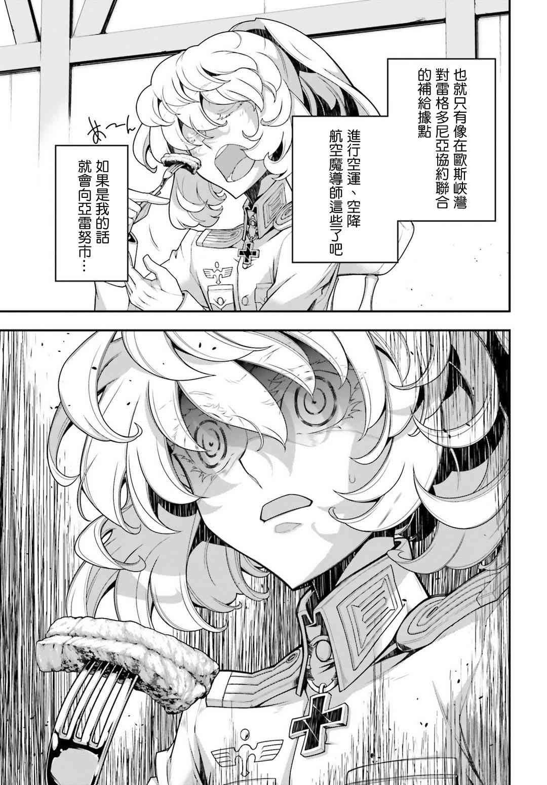 第 36 页