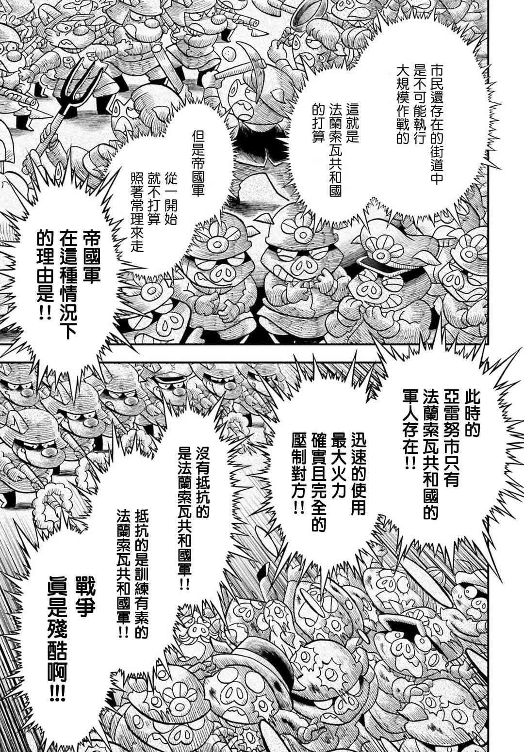 第 36 页