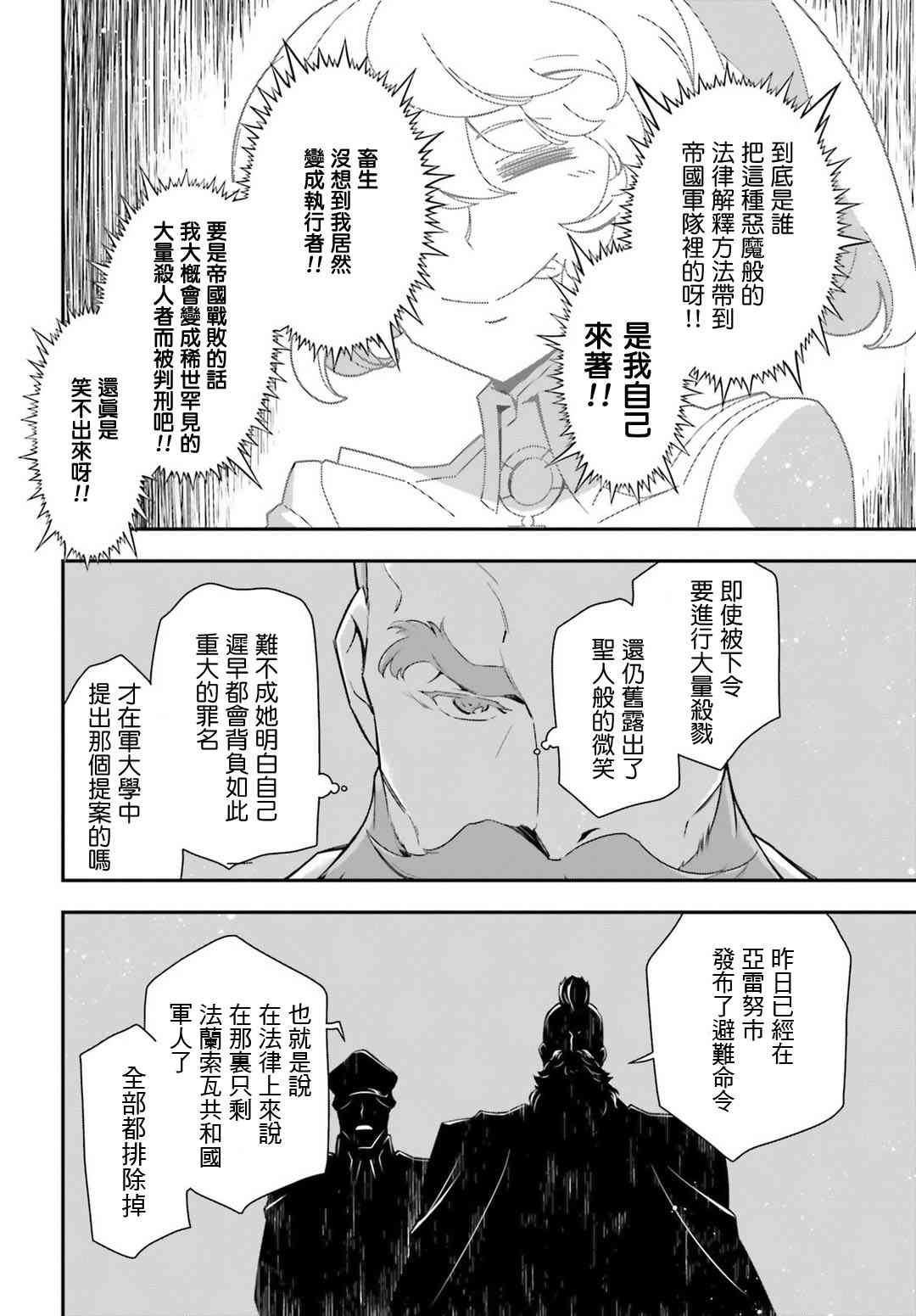 第 37 页