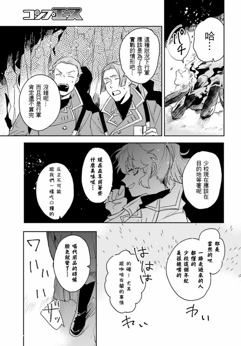第 29 页