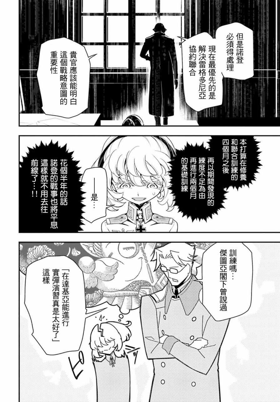 第 67 页