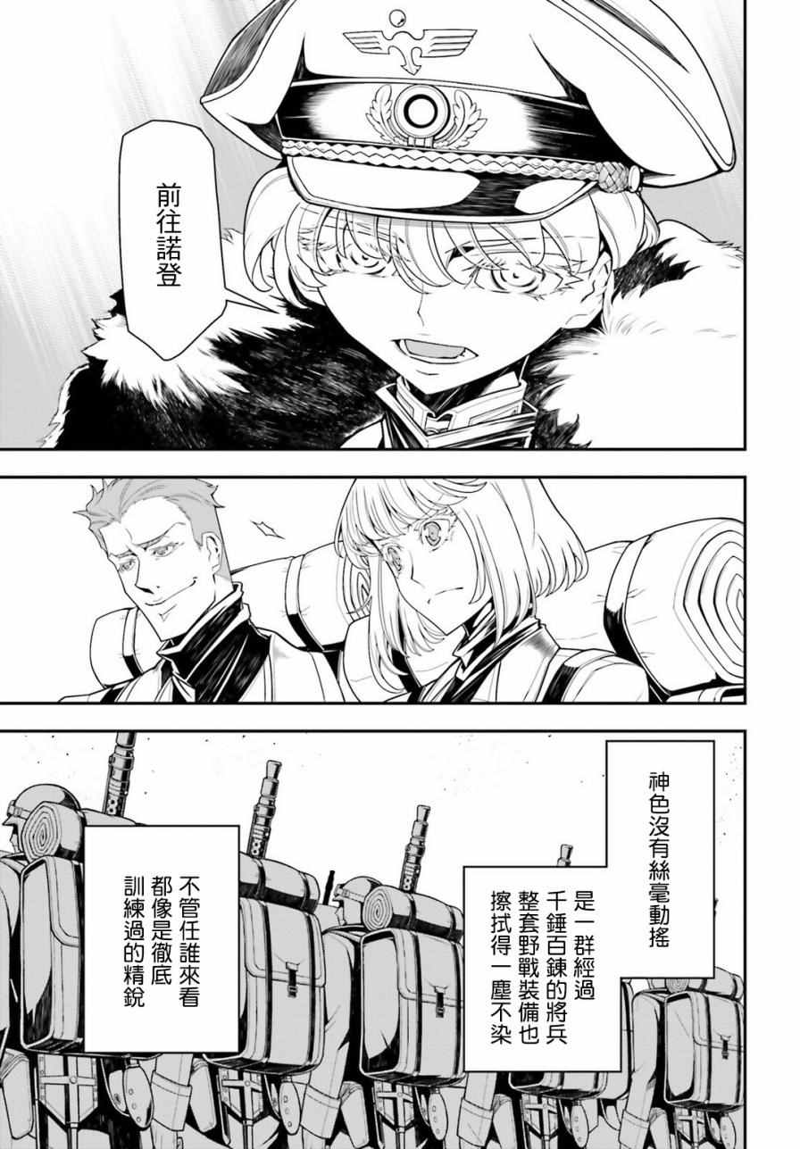 第 77 页