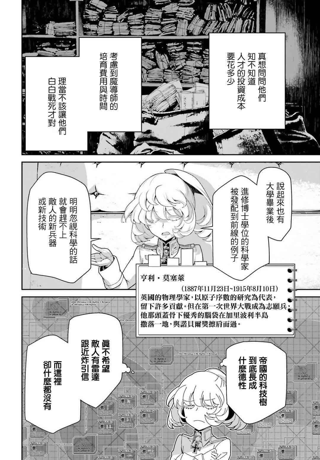 第 23 页