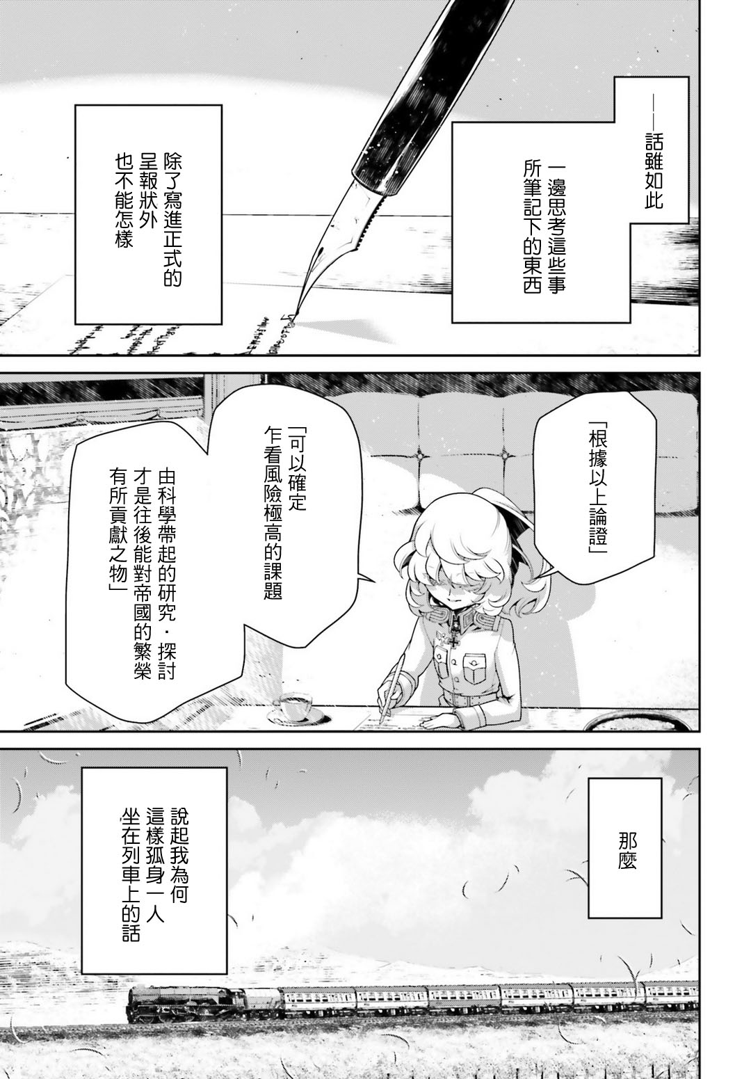 第 26 页